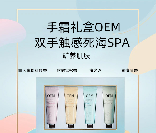 佐伊_护手霜OEM 补水保湿 滋养手部 修护去死皮 嫩白滋养 护手霜代加工贴牌