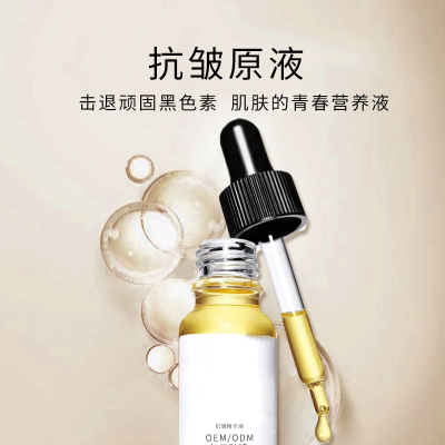 佐伊_广州化妆品厂定制加工贴牌——抗皱抗初老精华液OEM