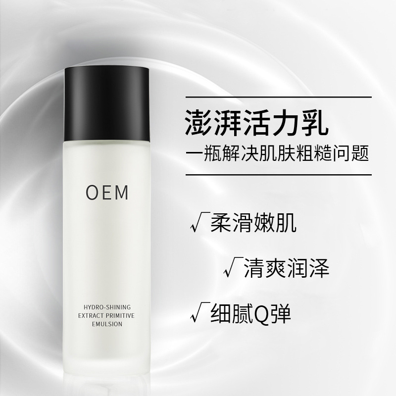 佐伊_保湿精华液OEM