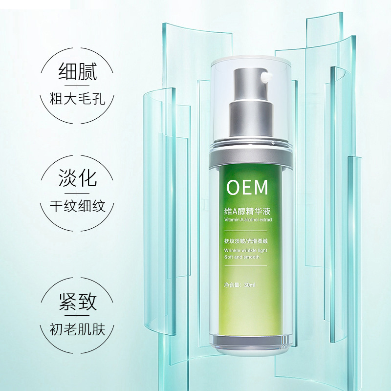 佐伊_抗初老精华液OEM