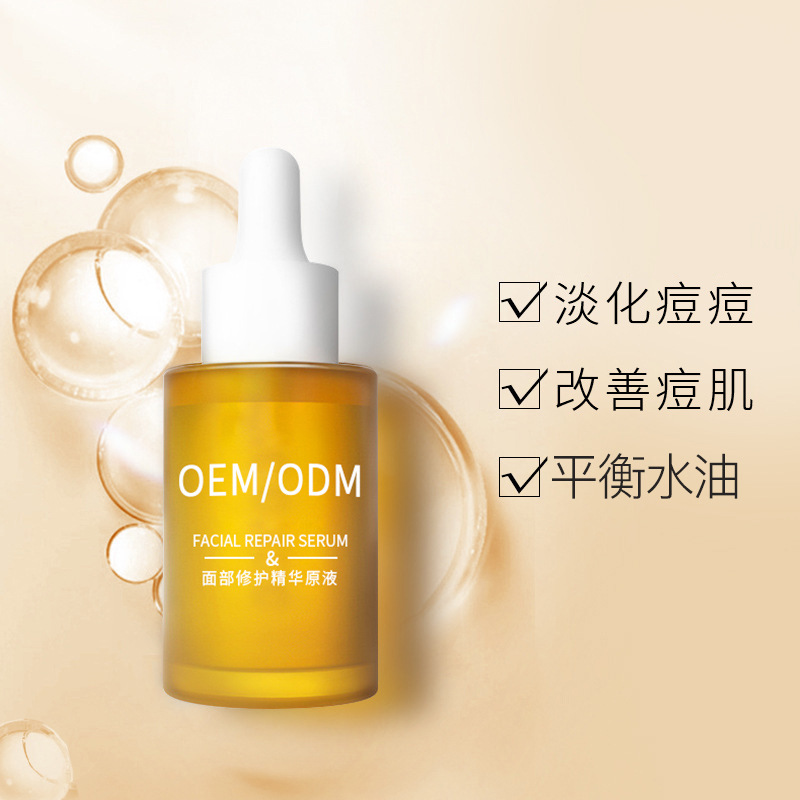 佐伊_祛痘精华原液OEM