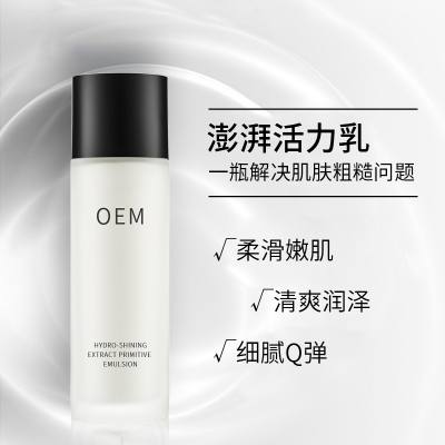 佐伊_保湿精华液OEM