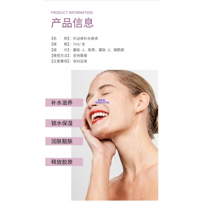 佐伊_仪器导入式_水光动能素