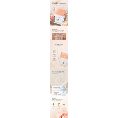 佐伊_山茶面膜OEM