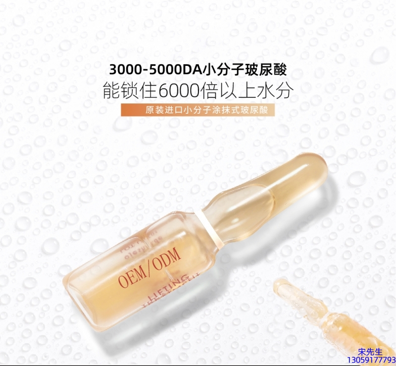 佐伊_玻尿酸安培瓶原液
