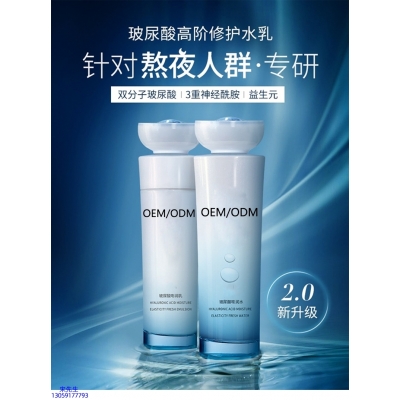 佐伊_玻尿酸水乳套装