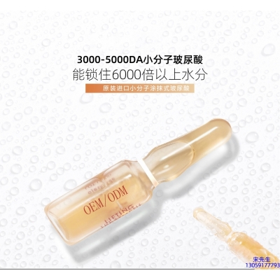 佐伊_玻尿酸安培瓶原液