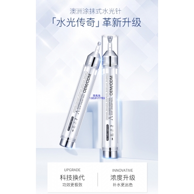 佐伊_水光针精华原液