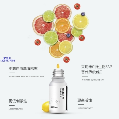 佐伊_精华液VC面部去皱抗皱提拉精致补水保湿提亮肤色美白
