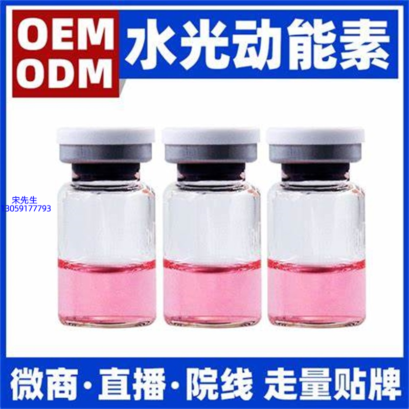 佐伊_水光动能素精华原液胶原蛋白