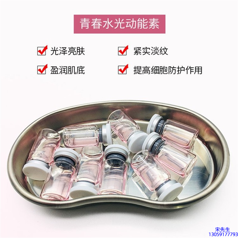 佐伊_水光动能素补水