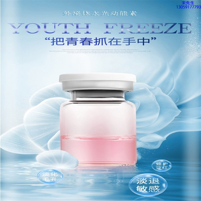 佐伊_水光和有针区别