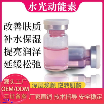 佐伊_水光动能素美白