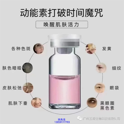 佐伊_水光动能素厂家货源