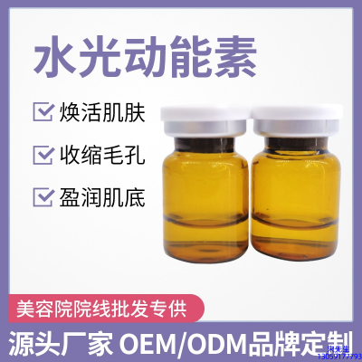 佐伊_水光动能素精华原液后注意事项有哪些