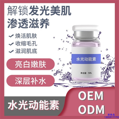 佐伊_水光动能素精华原液美白亮肤