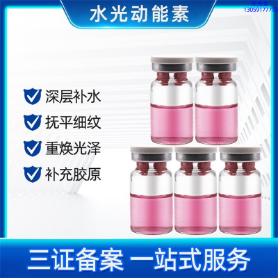佐伊_水光贴牌