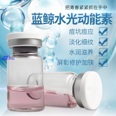 佐伊_水光动能素精华原液保湿