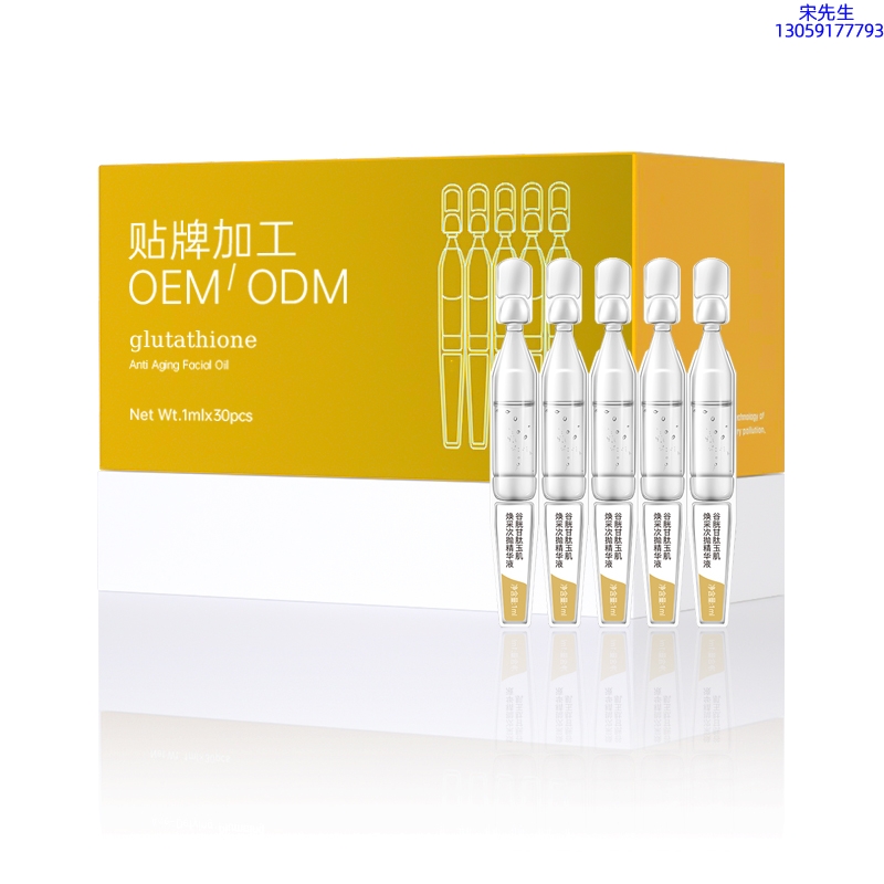 佐伊_谷胱甘肽玉肌焕采次抛精华液（30支）